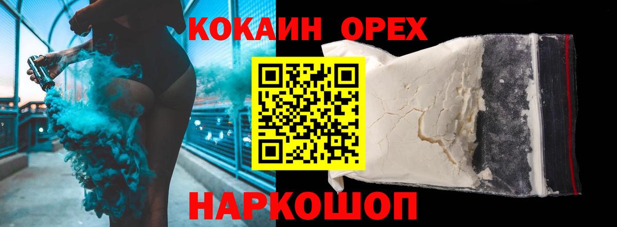Кокаин 98% Когалым