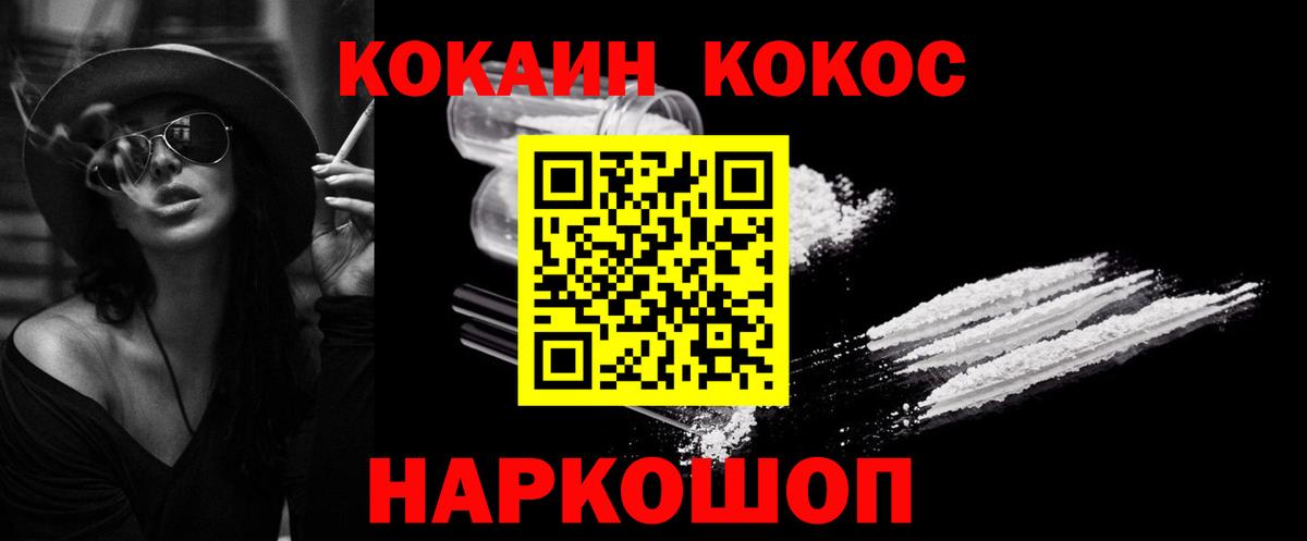 COCAIN Боливия  Кокаин 98%  Cocaine  Вход с VPN  Когалым 