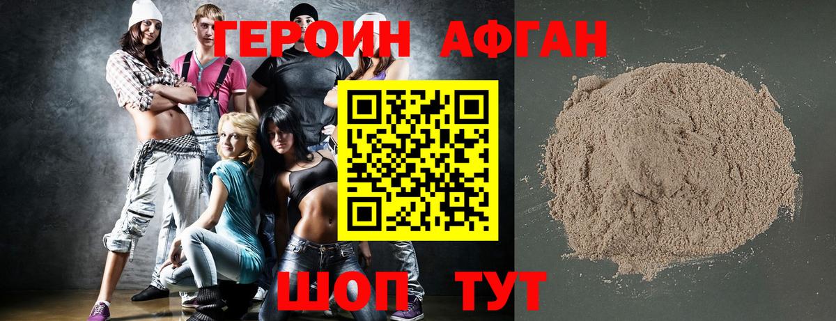 ГЕРОИН белый  Вход с VPN  Когалым 