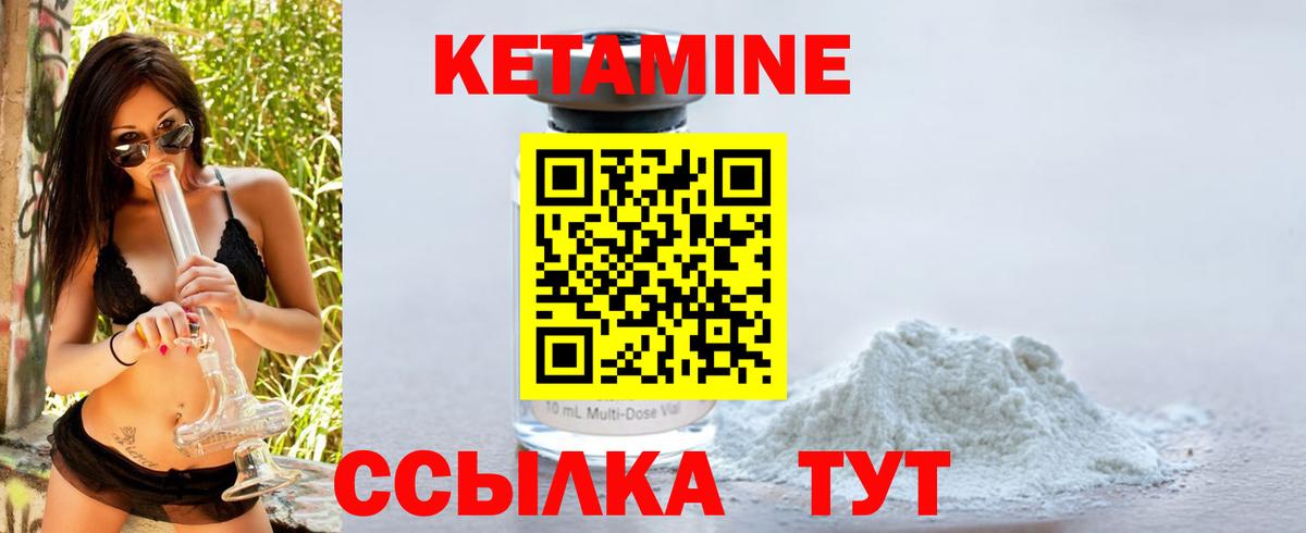 КЕТАМИН VHQ Когалым