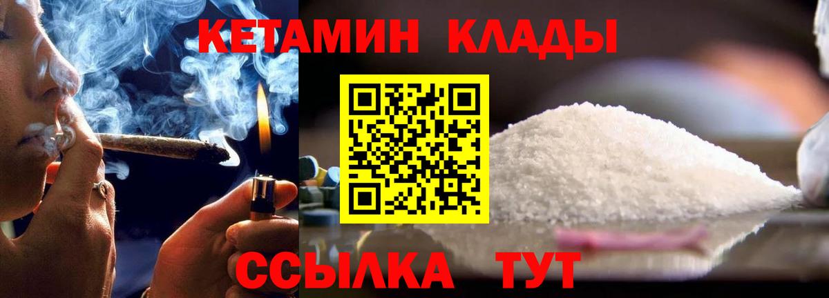 Когалым  КЕТАМИН VHQ  Вход с VPN  КЕТАМИН VHQ 