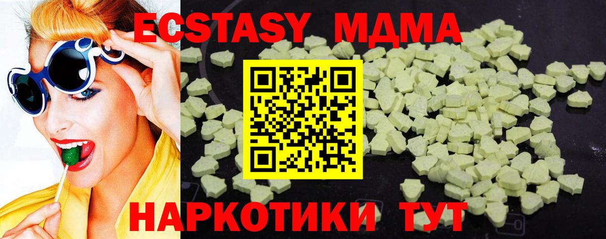 МДМА VHQ  Вход с VPN  Когалым  МДМА  MDMA Molly 