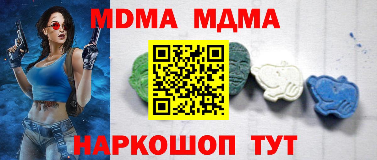 МДМА VHQ Когалым