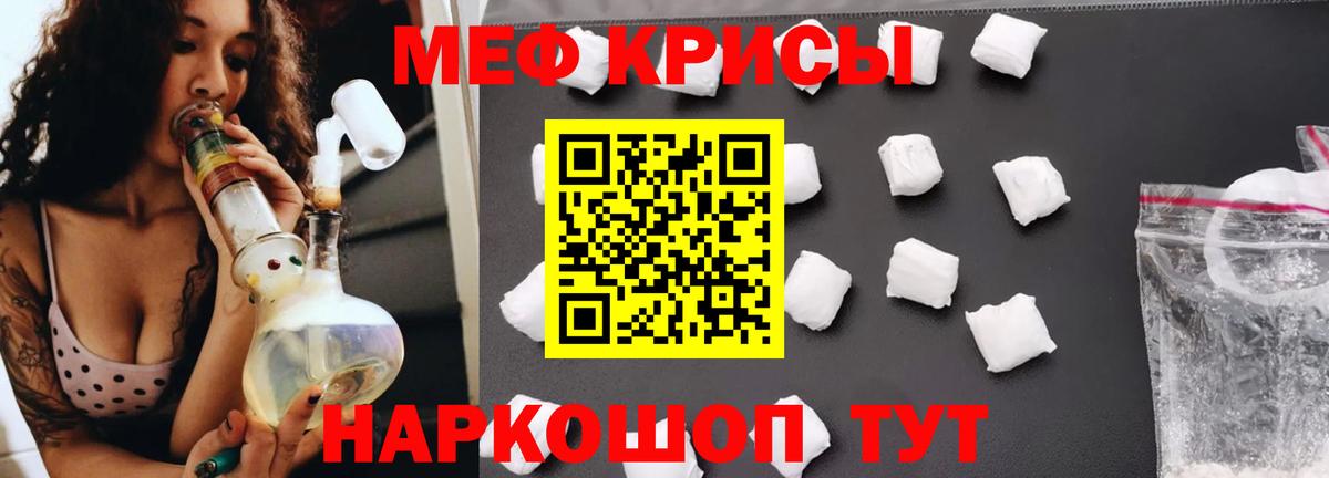 Когалым  Мефедрон мяу мяу  Мефедрон кристаллы  Вход с VPN 