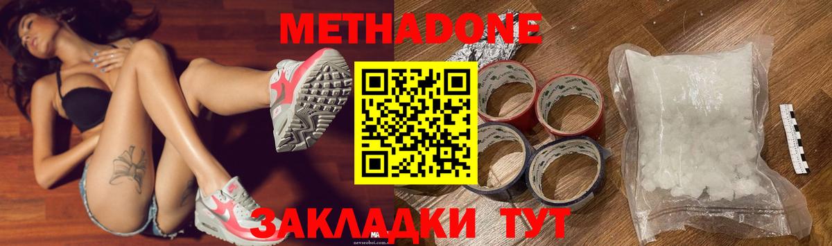 Когалым  площадка как зайти  МЕТАДОН VHQ  Вход с VPN  Метадон кристалл 