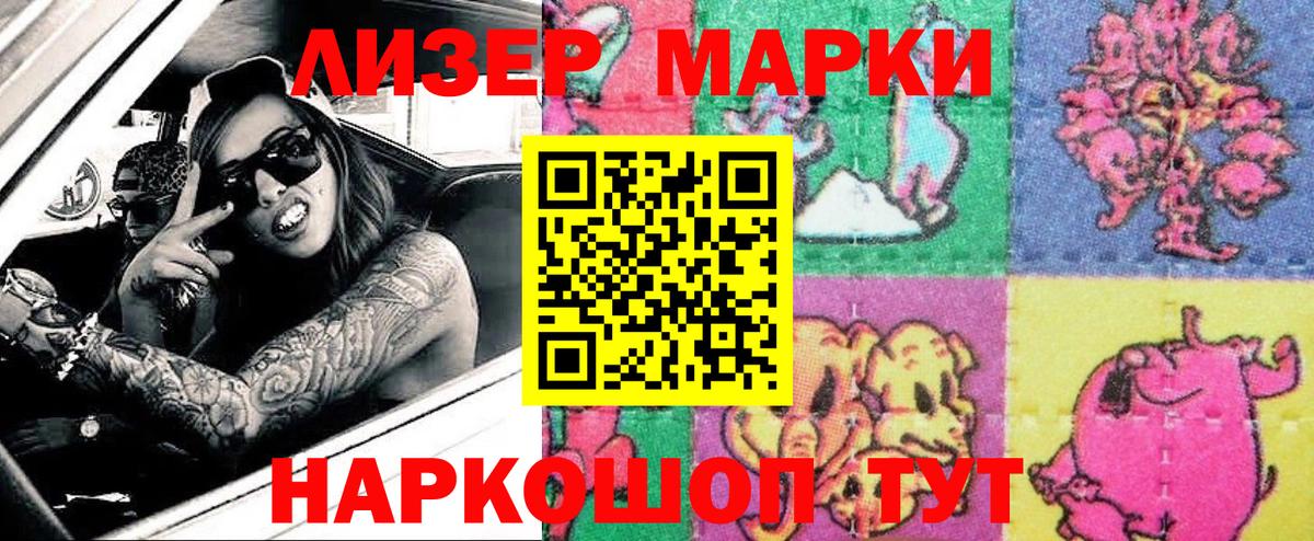 Марки N-bome 1500мкг  Вход с VPN  Когалым 