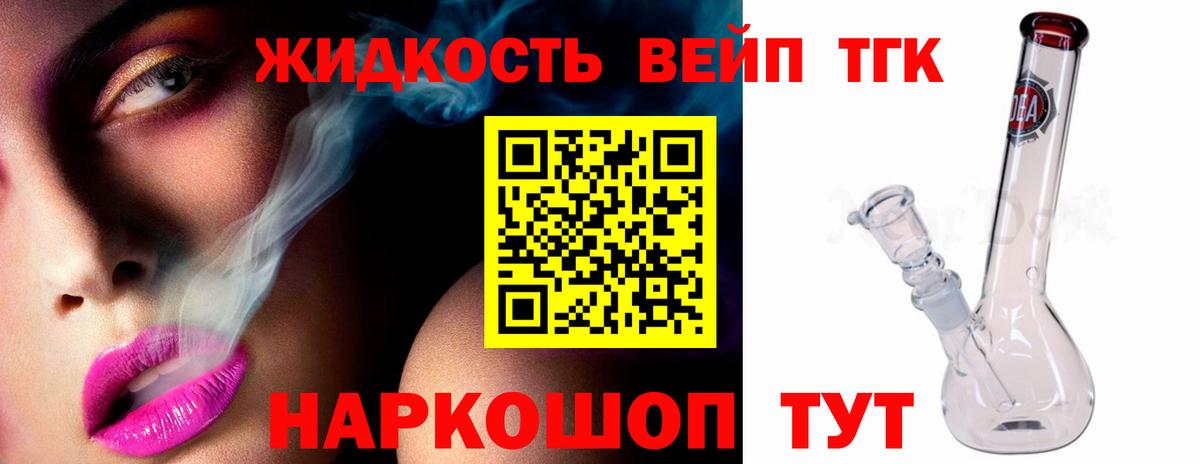 ТГК жижа Когалым
