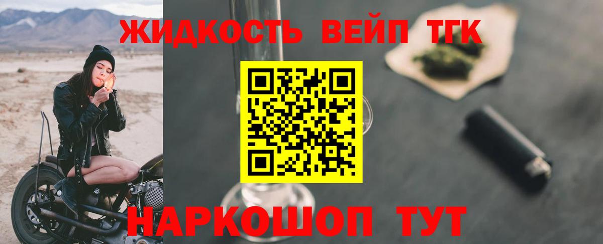 ТГК THC oil  Вход с VPN  Когалым 