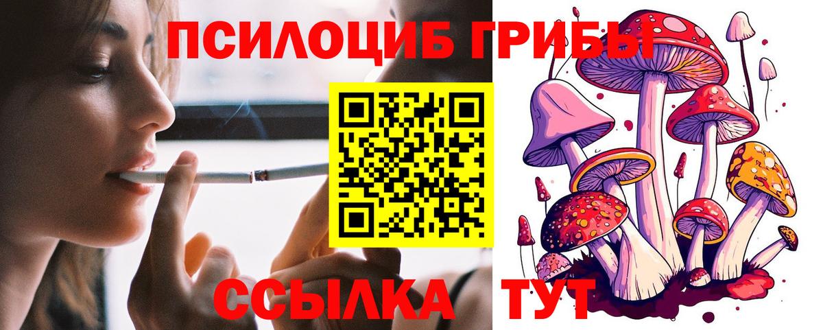 Галлюциногенные грибы ЛСД Когалым